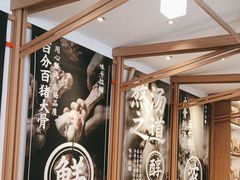 -味千拉面(南虹店)