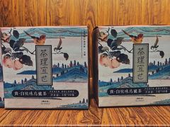 -茶理宜世(东方宝泰店)