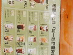 -老鼎丰(靖宇街总店)