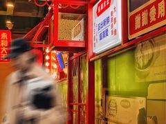 -永和大王(蛙嫩鸡香煲煲鲜·军博店)