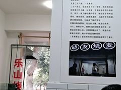 大堂-晓友烧麦(光华村店)