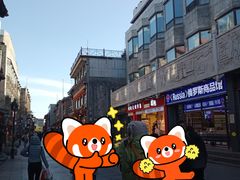 -北京前门大栅栏