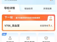 -爱康国宾体检中心(五角场万达广场分院)