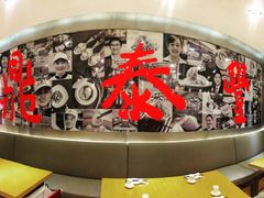 -鼎泰丰(嘉年华•海信广场VILLAGE店)