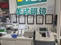 -美式眼镜·授权蔡司.依视路.尼康.豪雅.明月(人民广场店)