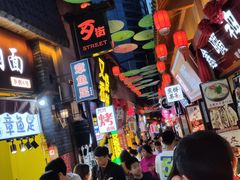 -歹街(金成店)
