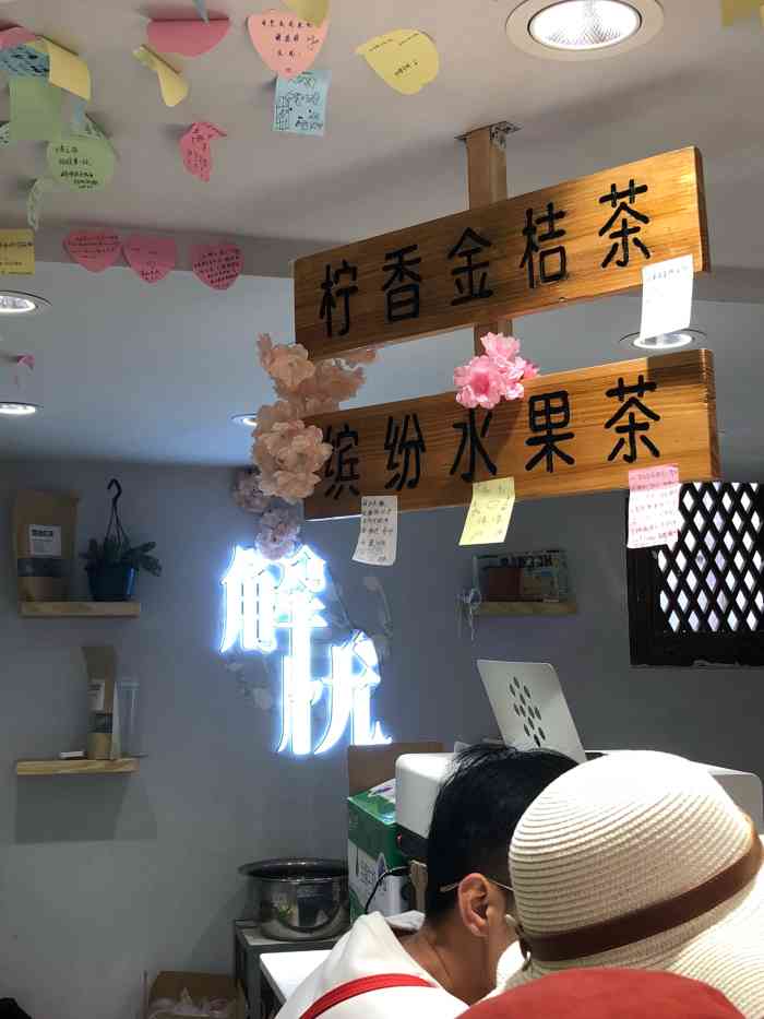 解忧奶茶铺-"虽然店面装修和名字都很有赶脚,但不得不说.