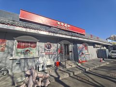 -百年义利(幸福大街店)