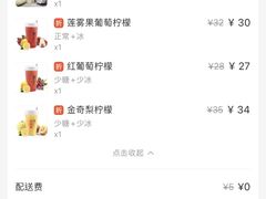 -石炮台果汁冰(天河店)