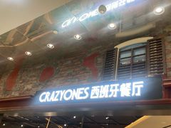 -CRAZYONES西班牙海鲜饭(上海美罗城店)