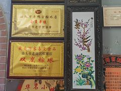 -老妈宫粽球