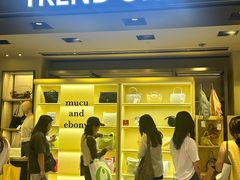 -新罗免税店