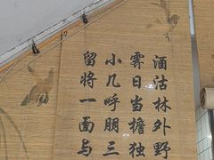 -小桃园·豆浆油条(复兴中路店)