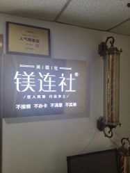 -镁连社·美联社