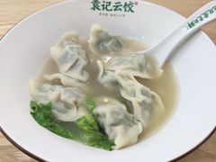 -袁记云饺(蛇口店)