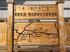 -蒙古之源蒙兀室韦文化旅游景区