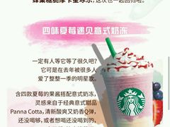 -星巴克(北京中化大厦店)