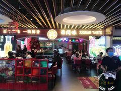 -西关味(大卫城店)