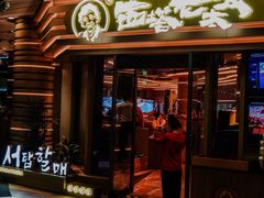 -西塔老太太泥炉烤肉(海上世界店)