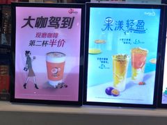-CoCo都可(漫乐城店)