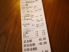 账单-一些柠檬一些茶(西村店)