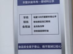 -丰登陕西水盆牛羊肉·泡馍