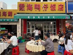 -霞海鸭仔饭店(海滨大道北店)