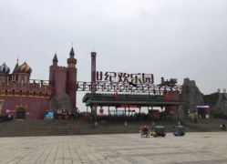-郑州市世纪公园