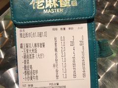 账单-佬麻雀·新湘菜(东方宝泰店)