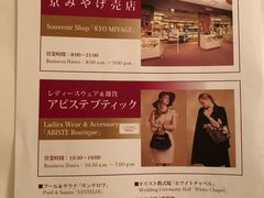 -京都全日空皇冠假日酒店