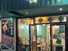 -唔止卤嘢·潮州府城菜(鹭江店)