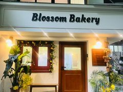 -花间烘焙BLossom Bakery