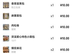 -爱心面包(建设中路店)