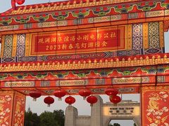 -观澜湖华谊冯小刚电影公社(百年记忆公社)