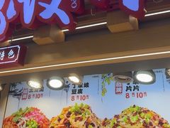 -丁家坡洋芋·观音桥好吃街A区(全国总店)