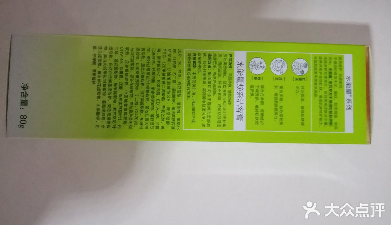 百雀羚洗面奶