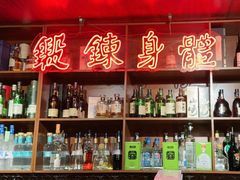 -你又瘦了小酒馆(奥体店)