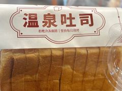 -熊猫家PANDA BAKERY(望江店)