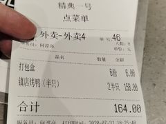 -精典一号民间菜