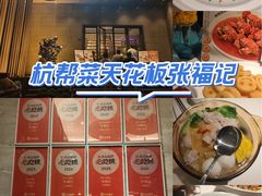 -张福记(五一公园店)
