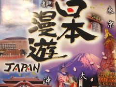 -TIAT DUTY FREE SHOP NORTH(羽田机场店)