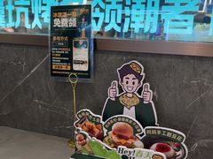 -马有鱼·馕坑烤全鱼(美美2店)