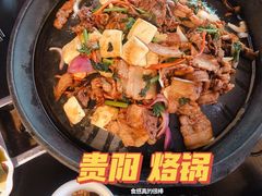 -一烙锅(友谊店)