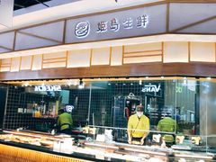 -姬岛生鲜(印象城店)