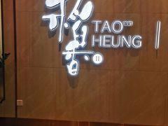 -稻香酒家·35年老字号(侨光店)