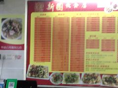-新园饮食店(香洲总店)