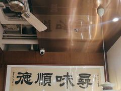 -味妙顺德厨房(绿地缤纷城店)