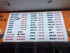 -郭记原生态烤羊腿(长宁路店)