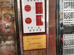 门面-粤·向群饭店(龙津东路总店)