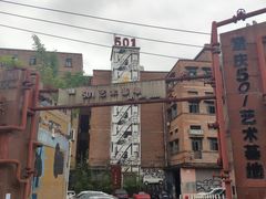 -黄桷坪涂鸦艺术街
